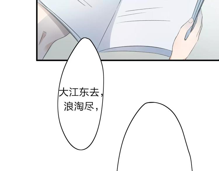 第5话 翩翩少年50