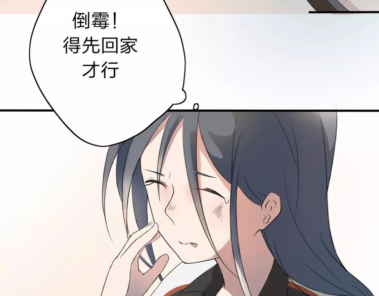 第3话 你是我最好的遇见吧11