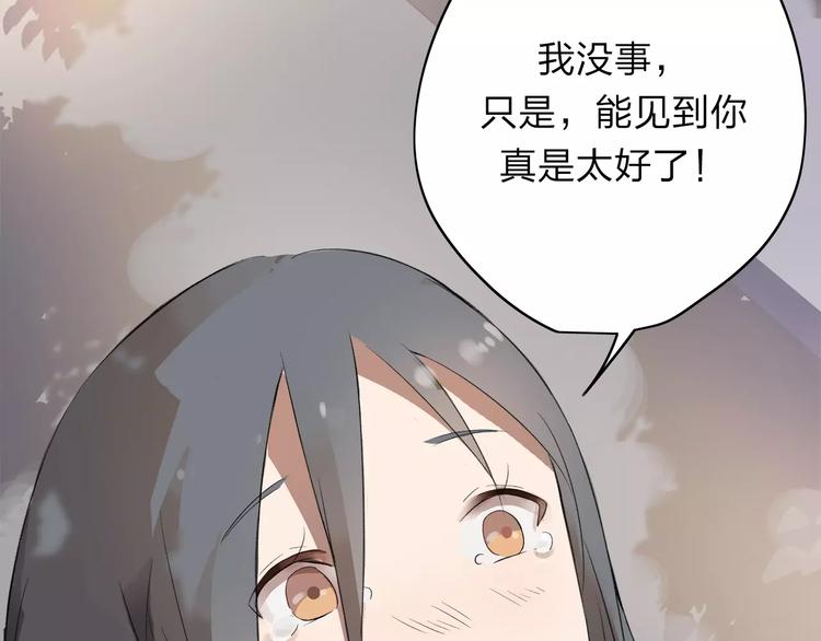 第3话 你是我最好的遇见吧52