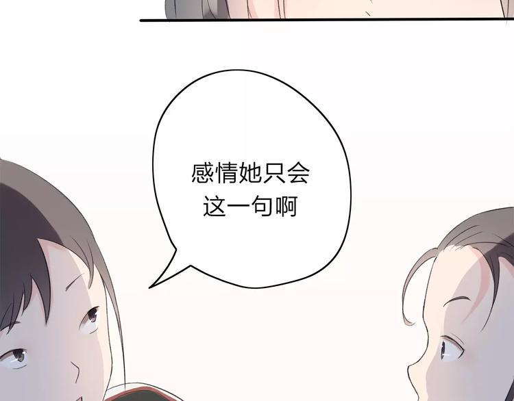 第6话 我们可否就此道别7