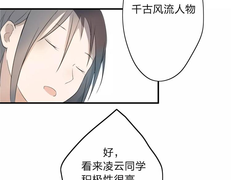 第5话 翩翩少年51