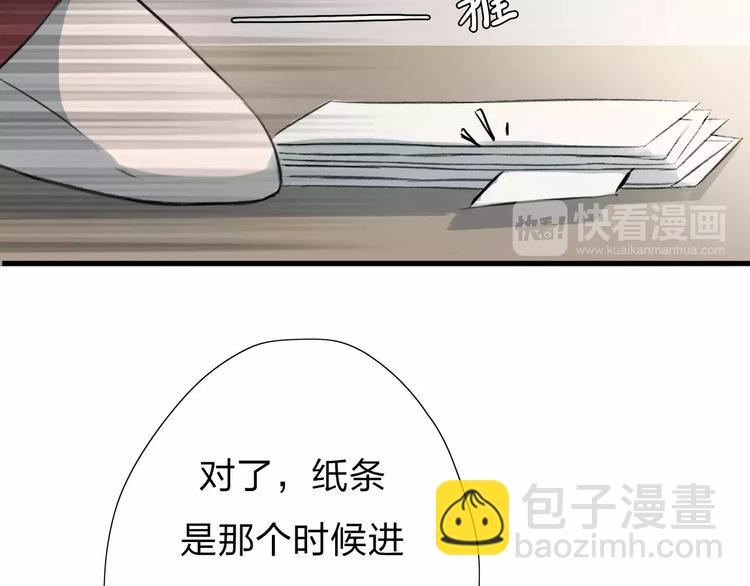 第1话 绽放的罪恶之花90