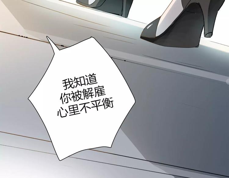 第1话 绽放的罪恶之花53