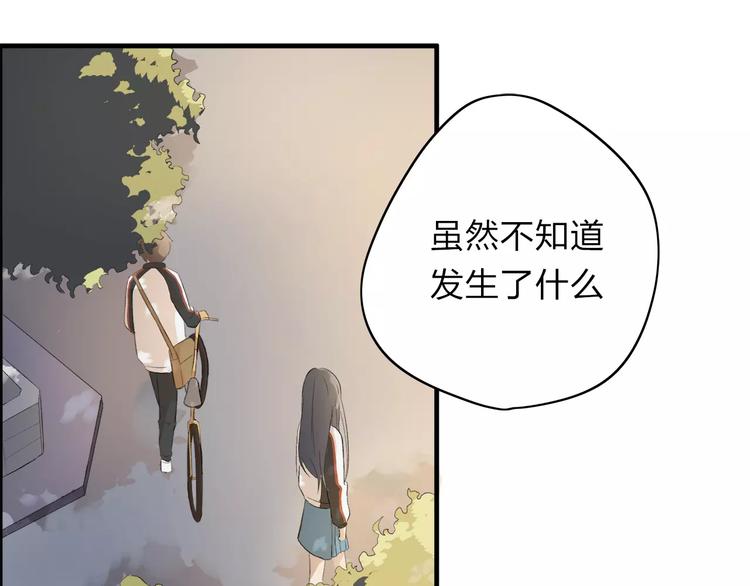 第3话 你是我最好的遇见吧68