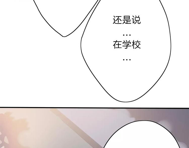 第3话 你是我最好的遇见吧51