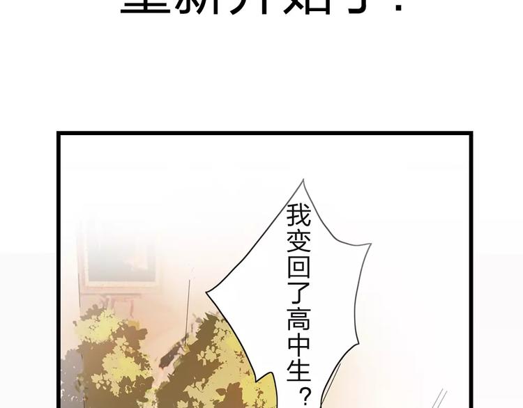 序章：倘若时光能倒流30