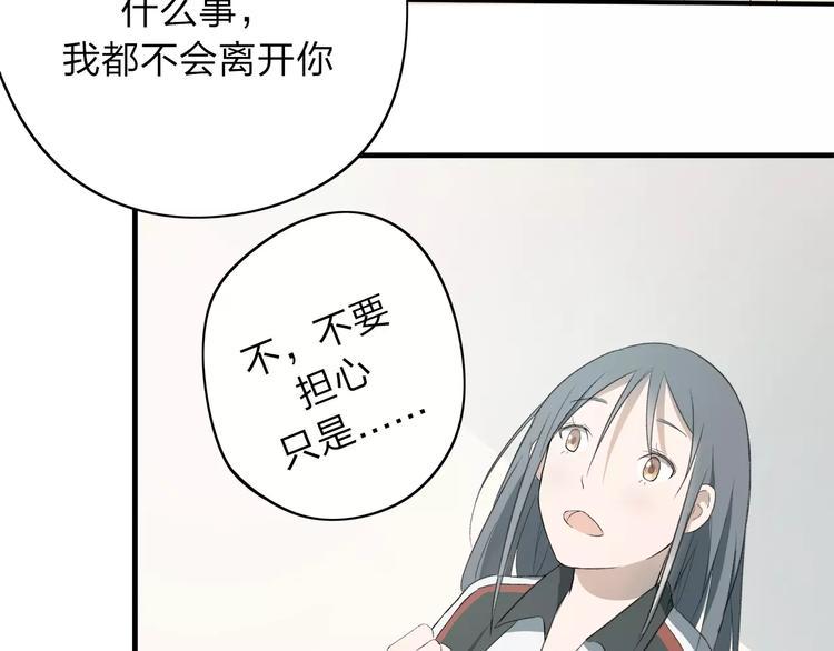 第6话 我们可否就此道别29