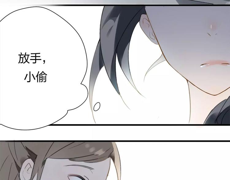 第1话 绽放的罪恶之花54
