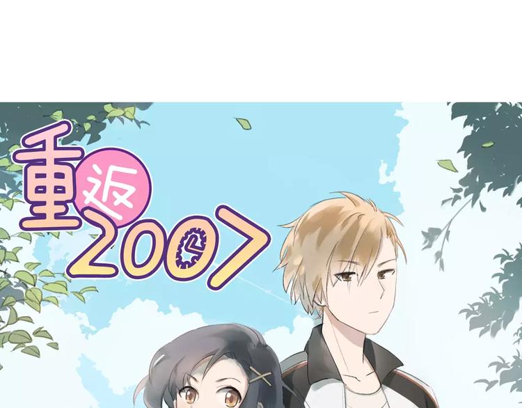 序章：倘若时光能倒流40
