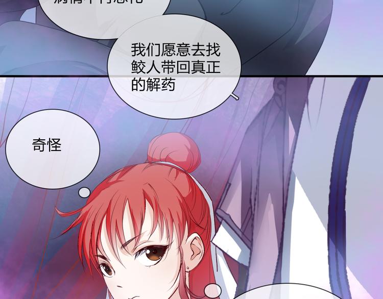 第3话 庄主夫人59