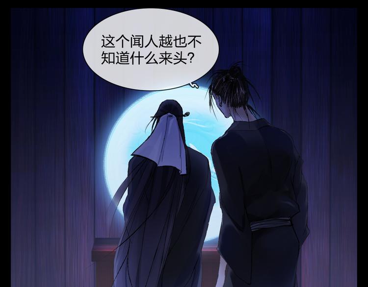 第6话 仗义相助89