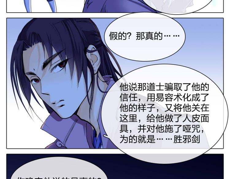 第5话 逃离险境？！29