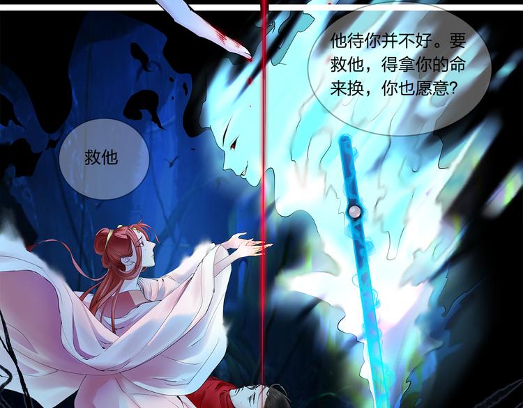 第1话 穿梭百年的虐恋30
