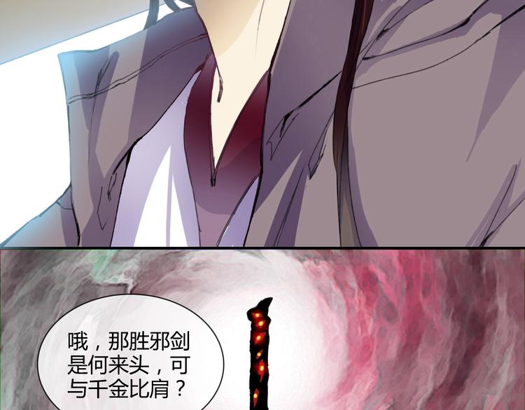 第1话 穿梭百年的虐恋62