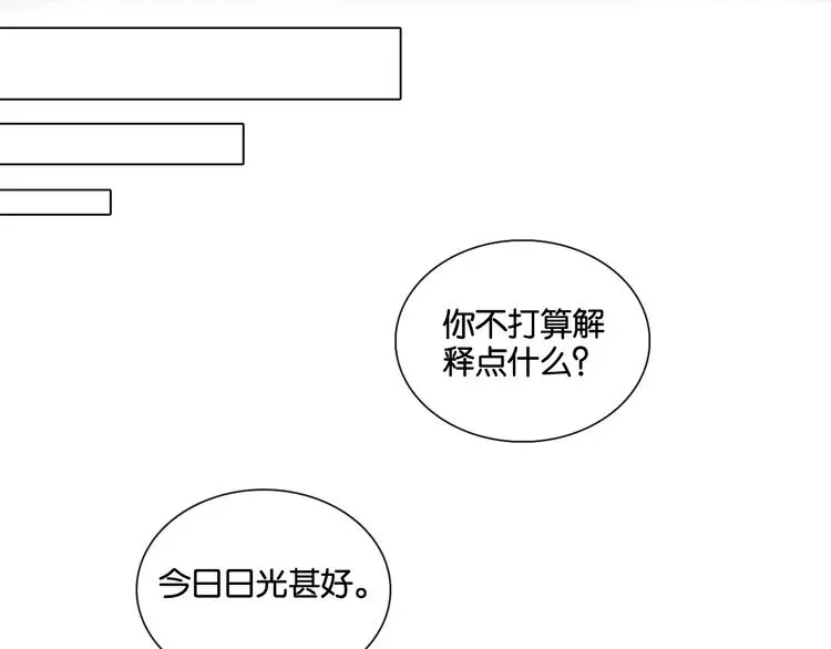 第7话 痛苦的过去10