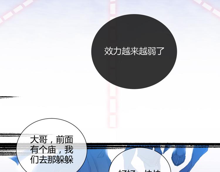 第1话 穿梭百年的虐恋42