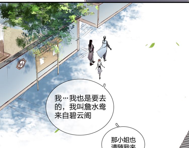 第1话 穿梭百年的虐恋86
