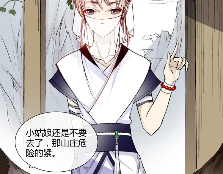 第1话 穿梭百年的虐恋65