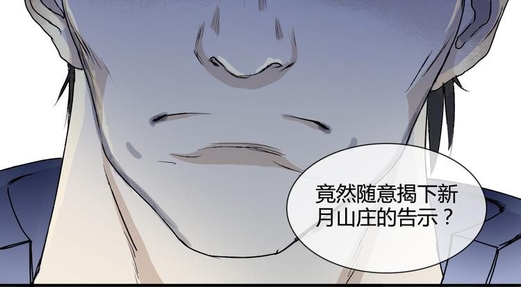 第1话 穿梭百年的虐恋83
