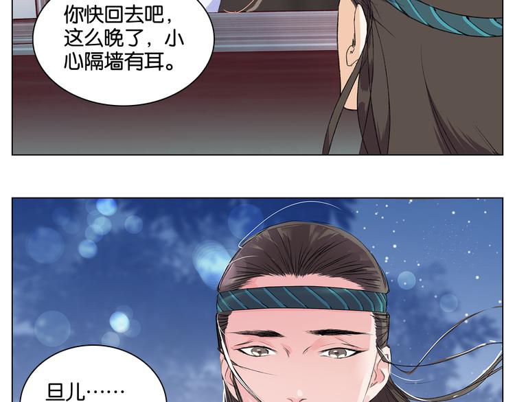 第7话 痛苦的过去66