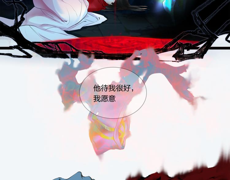 第1话 穿梭百年的虐恋31