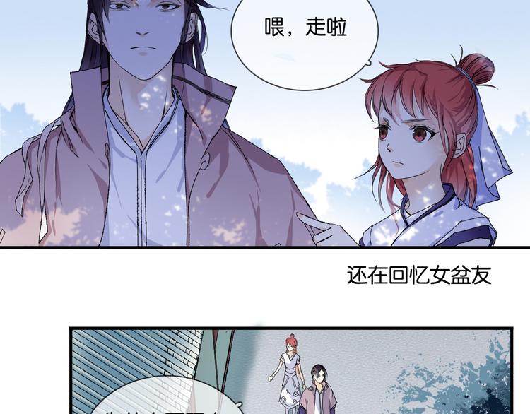 第2话 幻境63