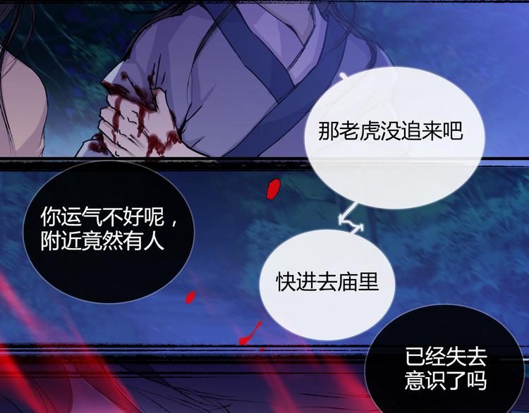 第1话 穿梭百年的虐恋44