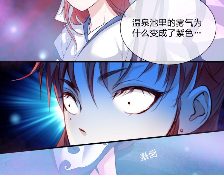 第3话 庄主夫人60