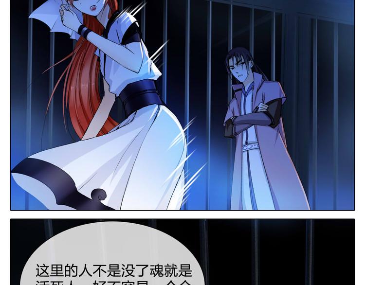 第5话 逃离险境？！24