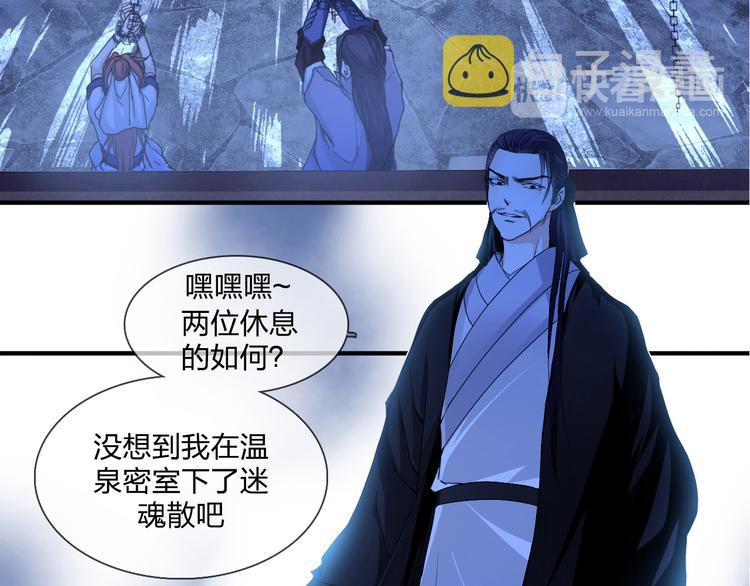 第4话 陷于险境23