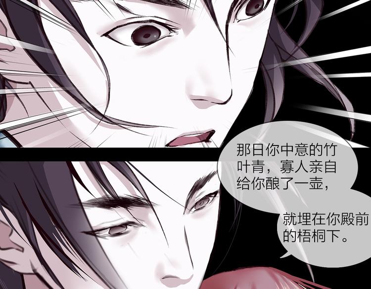 第1话 穿梭百年的虐恋9