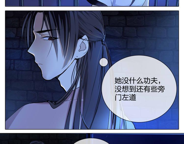 第5话 逃离险境？！9