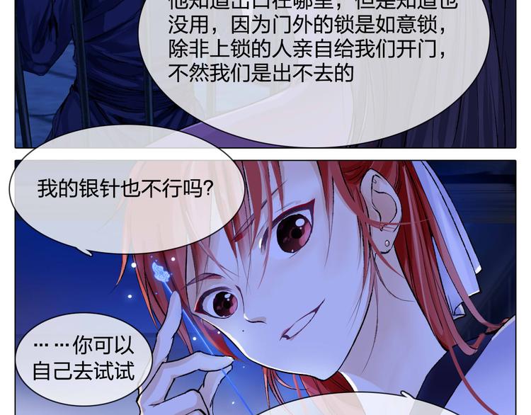 第5话 逃离险境？！33
