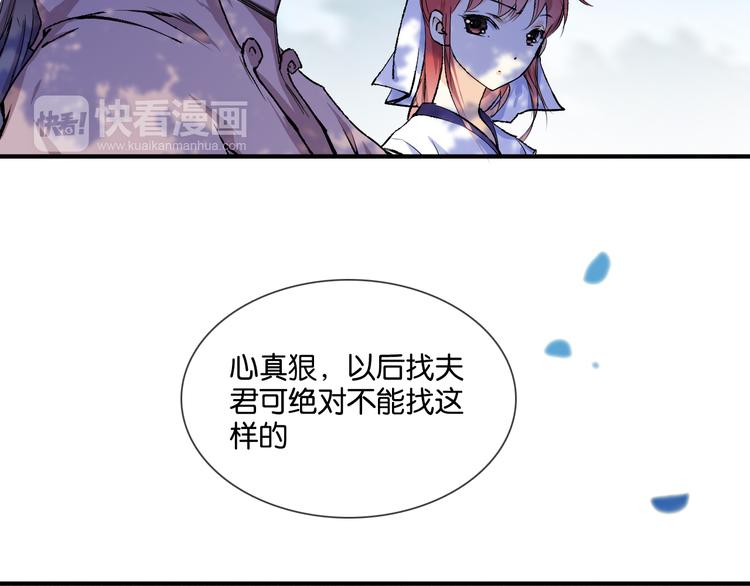 第2话 幻境59