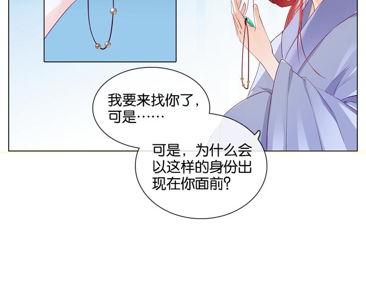 第8话 甜蜜的过去8