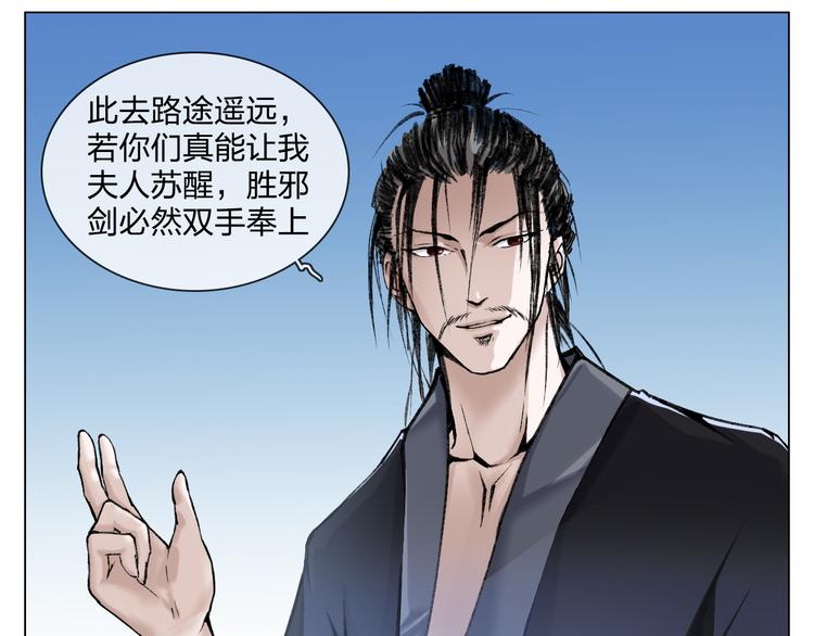 第6话 仗义相助65