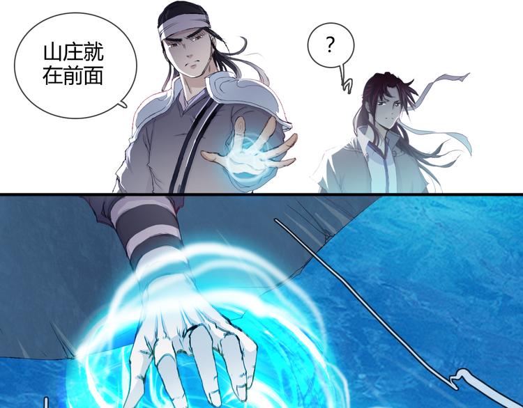 第1话 穿梭百年的虐恋95