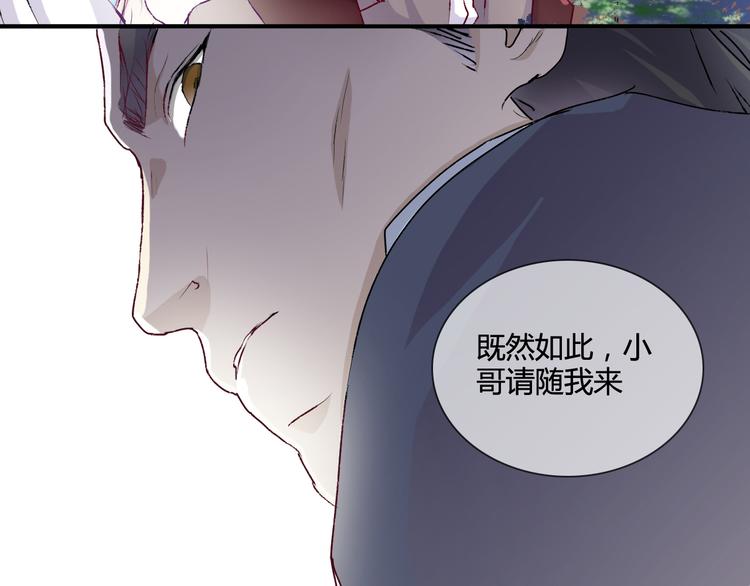 第1话 穿梭百年的虐恋85