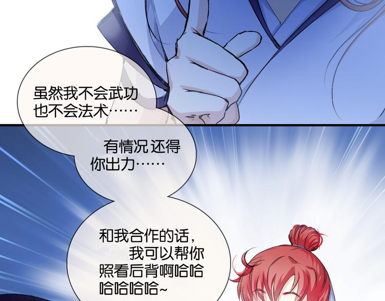 第3话 庄主夫人4
