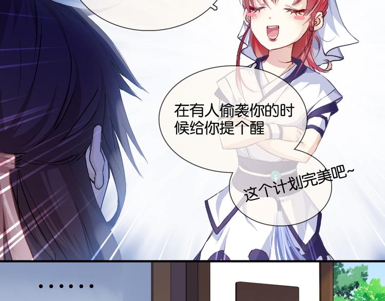 第3话 庄主夫人5