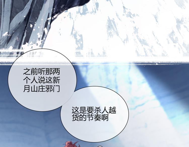 第1话 穿梭百年的虐恋93