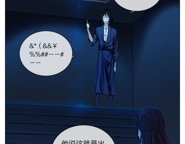 第5话 逃离险境？！48