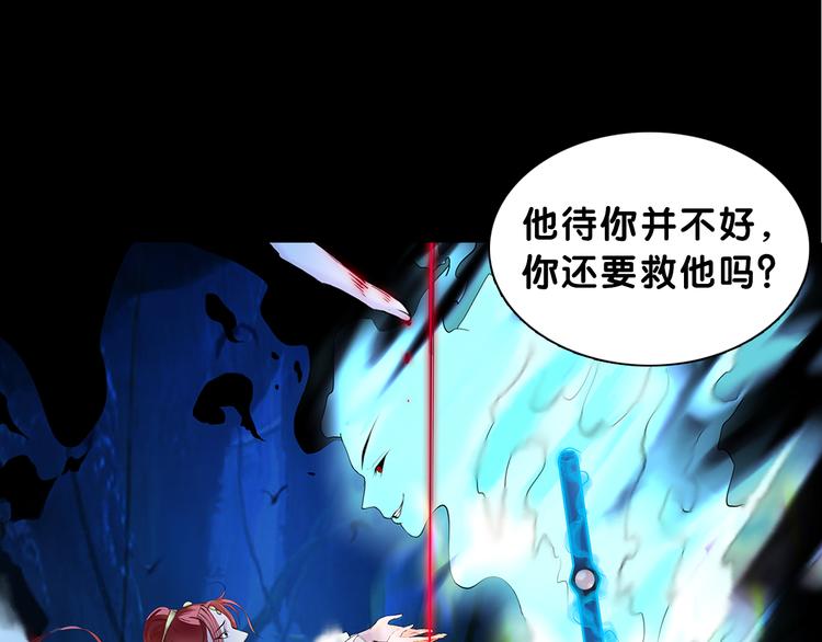 序章 缘起缘灭，只为一个情字31