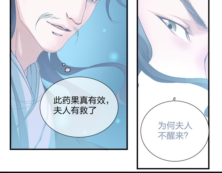 第3话 庄主夫人57