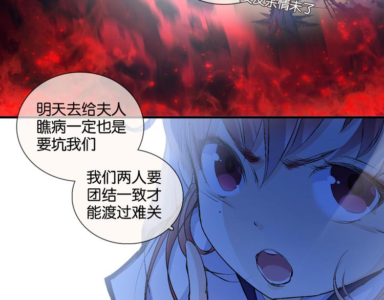 第3话 庄主夫人3