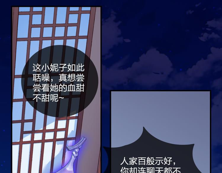 第3话 庄主夫人18