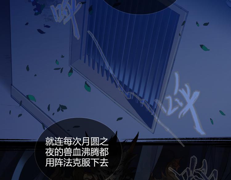 第1话 穿梭百年的虐恋36