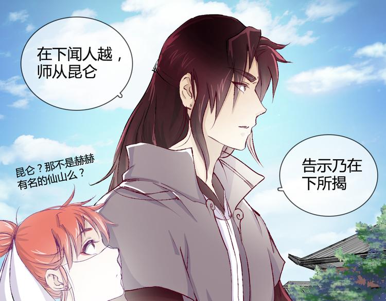 第1话 穿梭百年的虐恋84