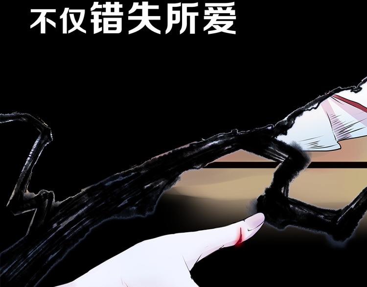 序章 缘起缘灭，只为一个情字3