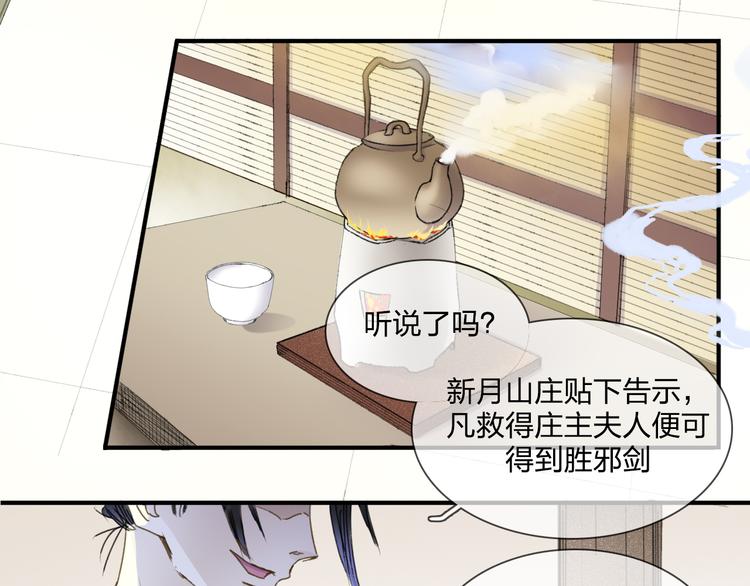 第1话 穿梭百年的虐恋58